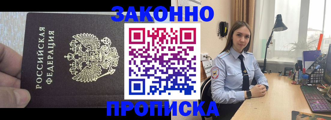 прописка паспорт в Инзе