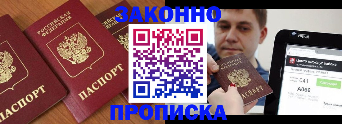 временная регистрация собственник в Инзе