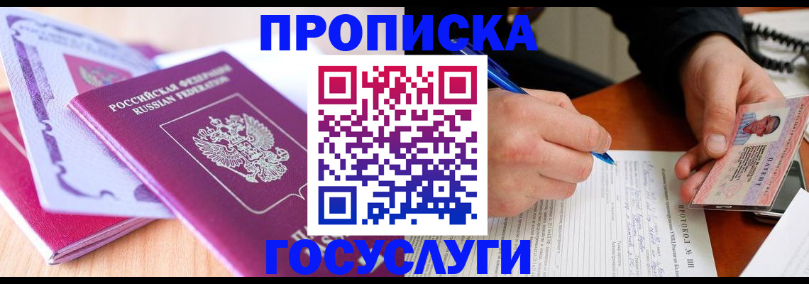 миграционный учет в Инзе