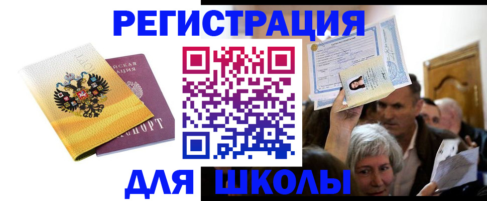 временная регистрация госуслуги в Инзе
