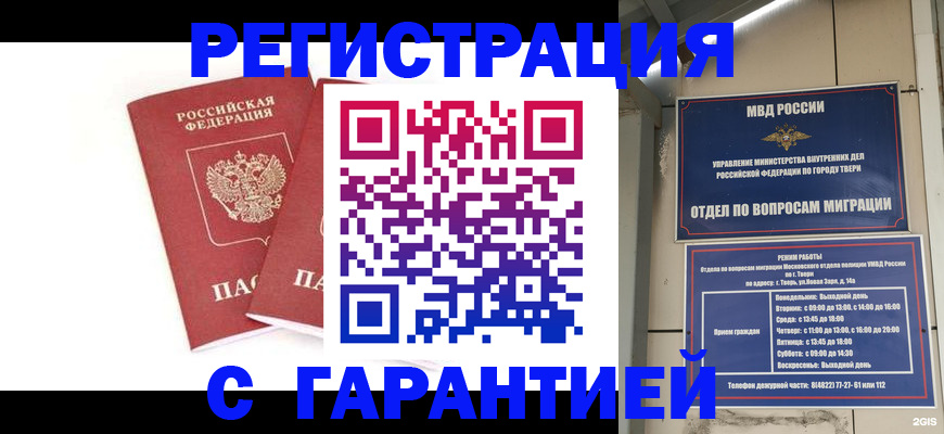 регистрация для школы в Инзе
